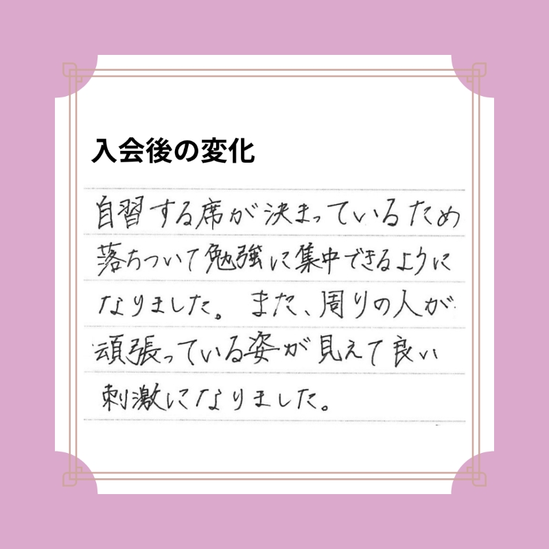 口コミ